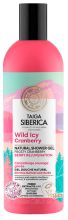 Natural Berry Rejuvenation Duschgel 270 ml Natural Berry Rejuvenation Duschgel 270 ml